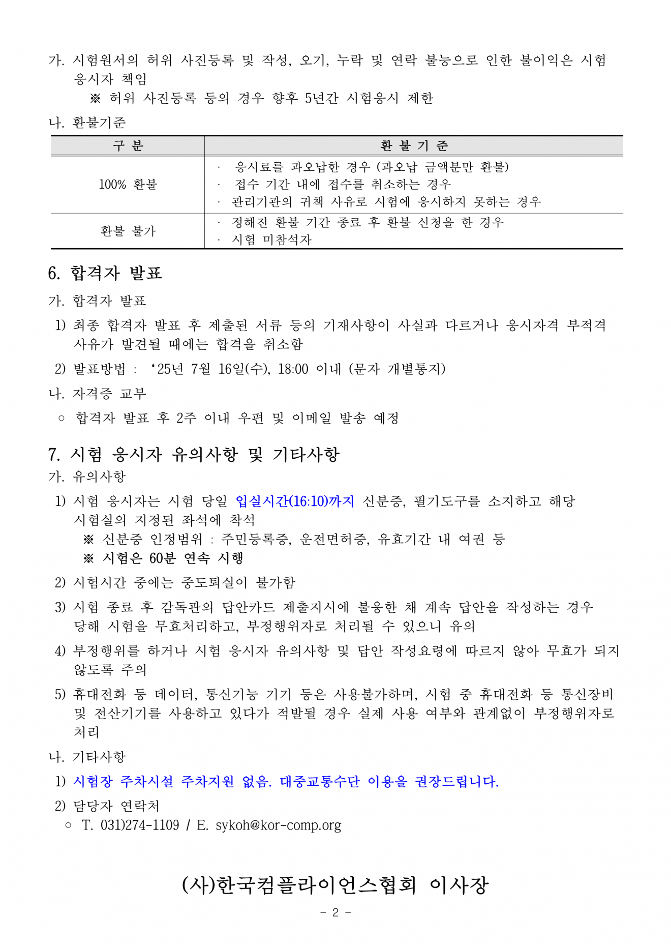 deb358b68cc5e3f34052474880d467c5_1749018988_2986.png